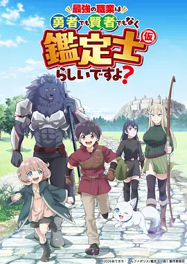 热搜动漫封面